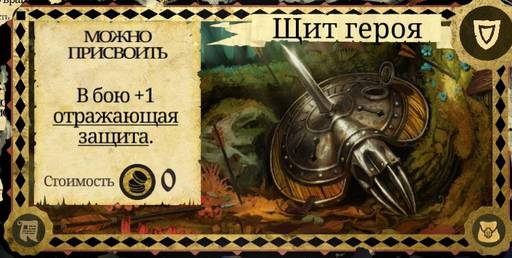 Armello - "Armello" - "Игра Престолов" в мире животных. Часть 2: Задания, битвы и пути к победе