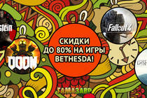 Новогодняя распродажа: скидки на Bethesda, 2K и Rockstar!