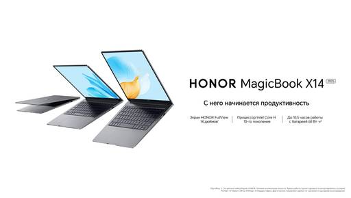 Игровое железо - Ноутбук HONOR MagicBook X14 с конфигурацией для продуктивности и увеличенной батареей появился в продаже у российских ритейлеров Игровое железо - Ноутбук HONOR MagicBook X14 с конфигурацией для продуктивности и увеличенной батареей появился в продаже у российских ритейлеров
